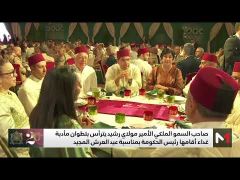 صاحب السمو الملكي الأمير مولاي رشيد يترأس مأدبة غداء