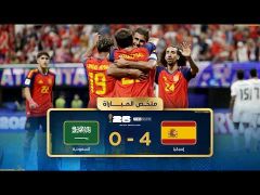 مباراة إسبانيا والسعودية كأس العالم 2026