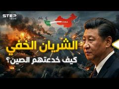 لعبة الصين المرعبة.. فخ مضيق هرمز الذي ابتلع المليارات والجيش الأمريكي