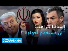 إسبانيا تغلق مجالها الجوي أمام الطائرات الأمريكية المشاركة في الحرب