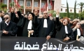 مجلس المنافسة يستمع إلى الفيدرالية الديمقراطية للشغل بشأن "قيود المحاماة"